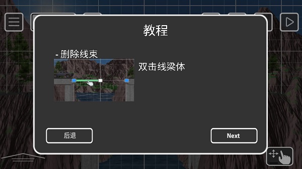布里奇茲橋梁建設(shè)圖4