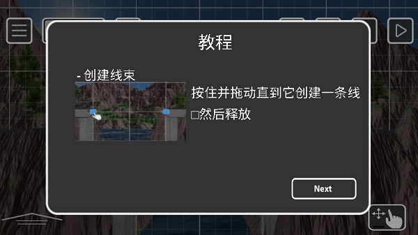 布里奇茲橋梁建設(shè)圖5