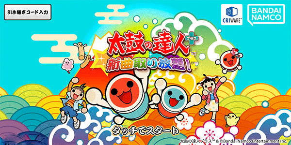太鼓達(dá)人中文版圖1