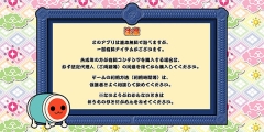 太鼓達(dá)人中文版圖4