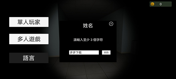 超自然现象多人恐怖中文版图2