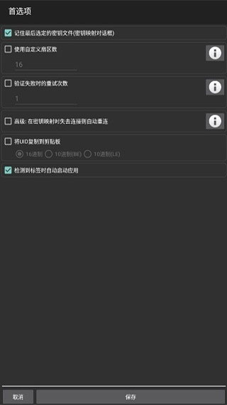 mifare经典工具汉化版
