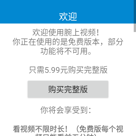 腕上视频最新版