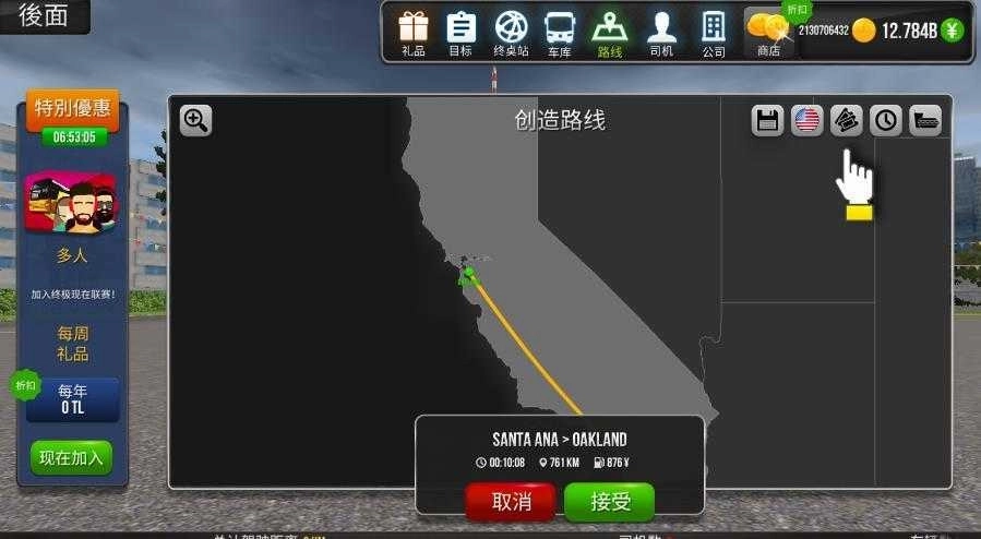 公交车模拟器截图4