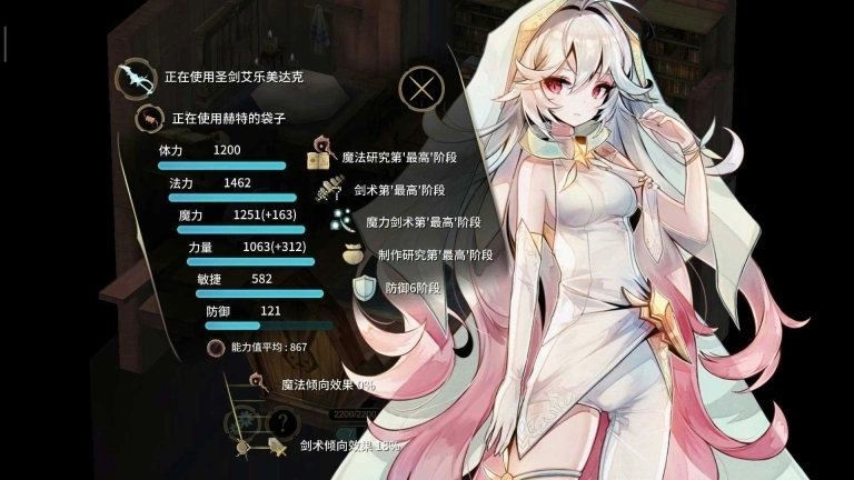 魔女之泉3简体中文版图3