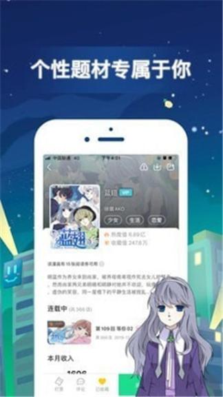 悅看漫畫