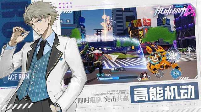 机动都市阿尔法国际服截图