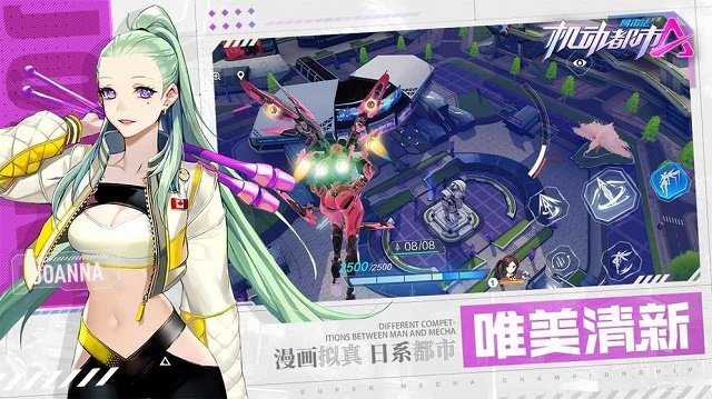 机动都市阿尔法国际服截图