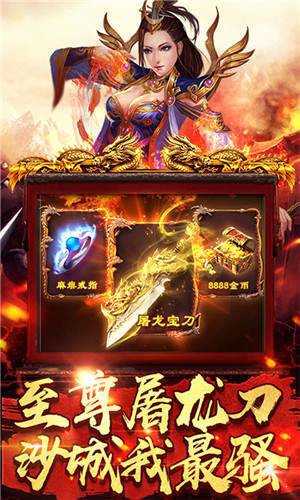 天尊传奇(单机版截图