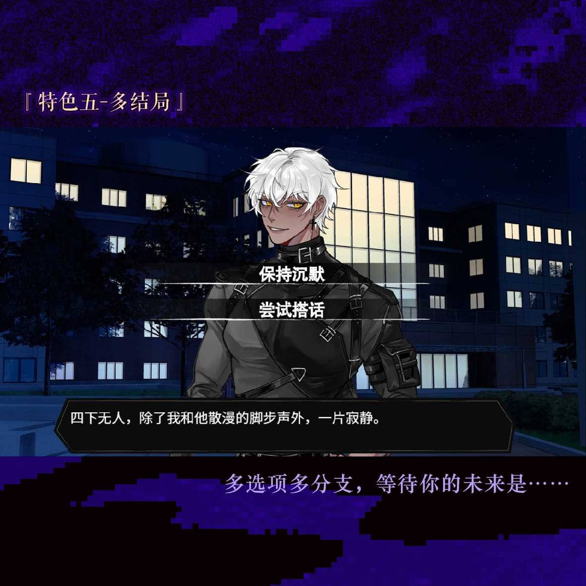 異夢殘響圖1