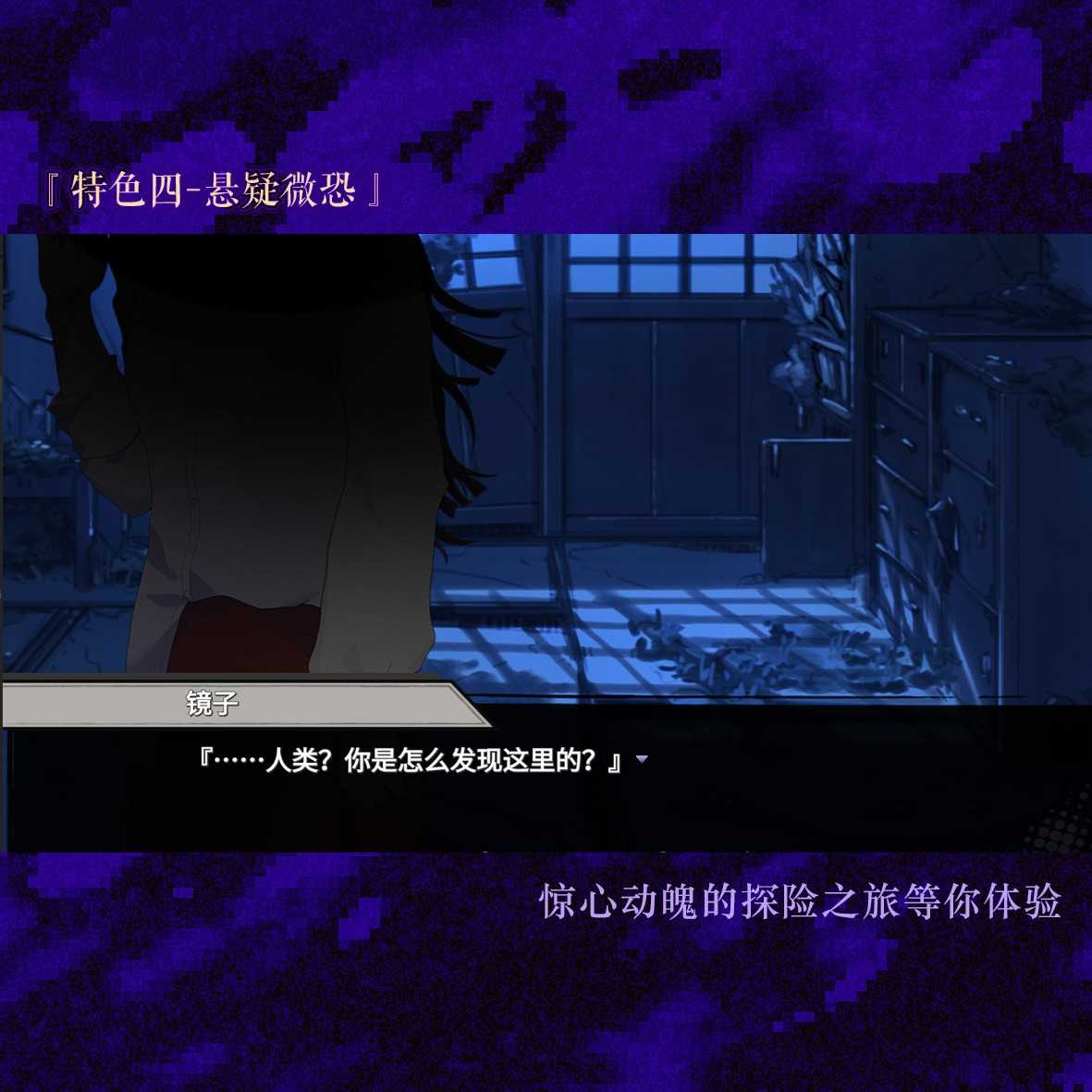 異夢殘響圖3