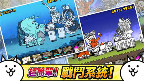 猫咪大战争双人联机版图4