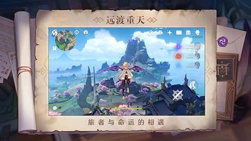 原神无限原石不用登录版图4