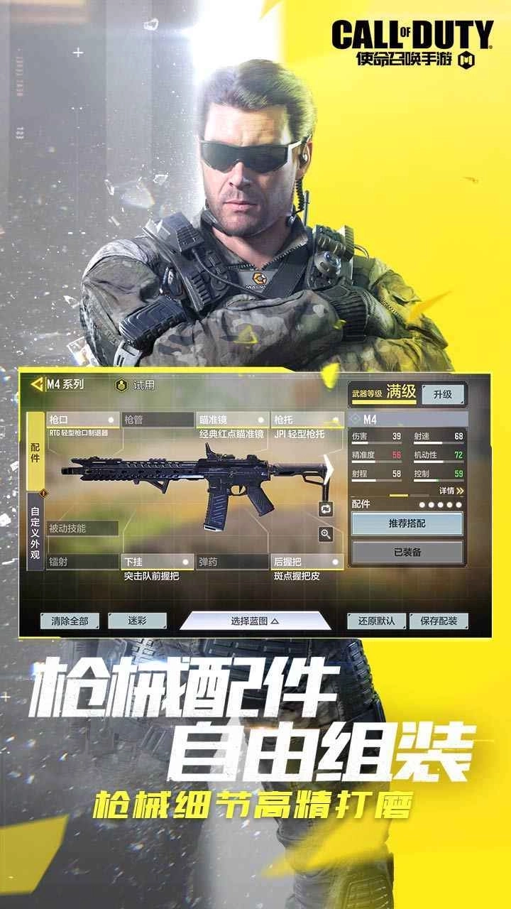 使命召唤无限战争手机版截图3