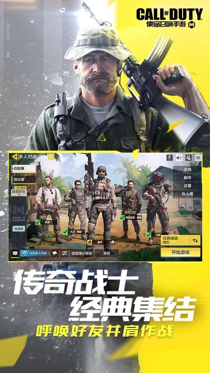 使命召唤无限战争手机版截图4