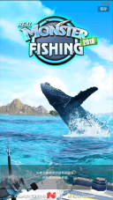 怪魚獵人圖3