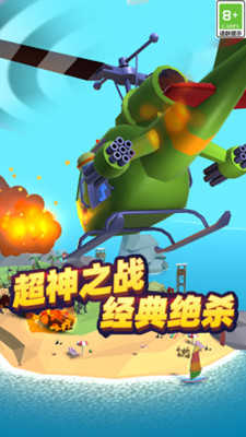 特种救援队图4