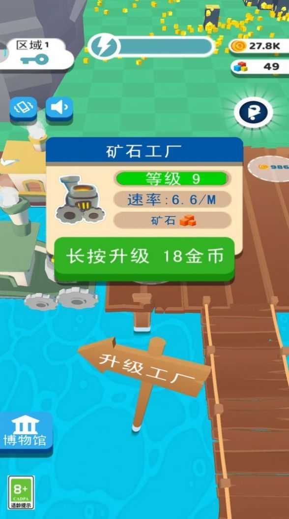 矿场模拟器图3