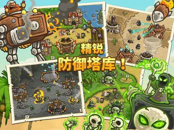 国王保卫战前线图2