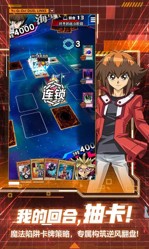 游戏王ygocore中文版图3