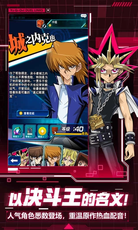 游戏王ygocore中文版图4