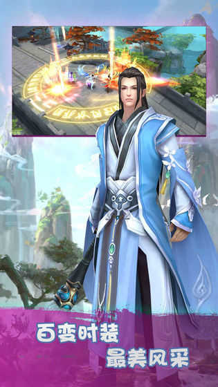 劍蕩九州圖1