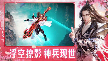 靈劍奇潭圖2
