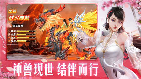 靈劍奇潭圖3