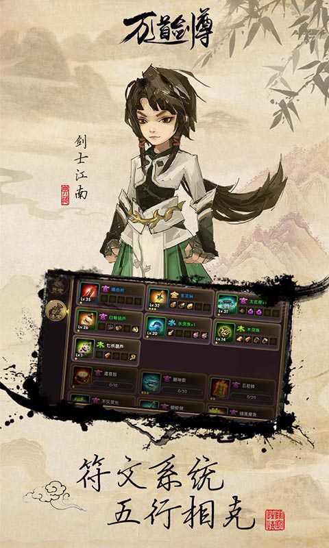 萬(wàn)道劍尊圖1