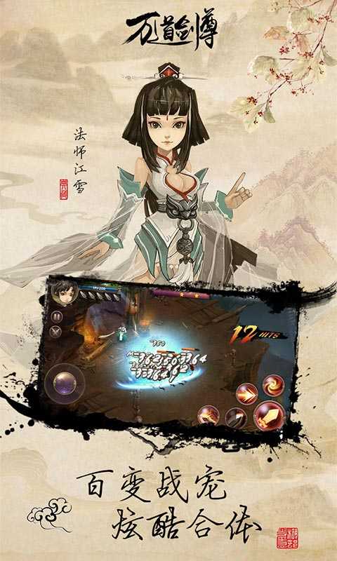 萬(wàn)道劍尊圖3