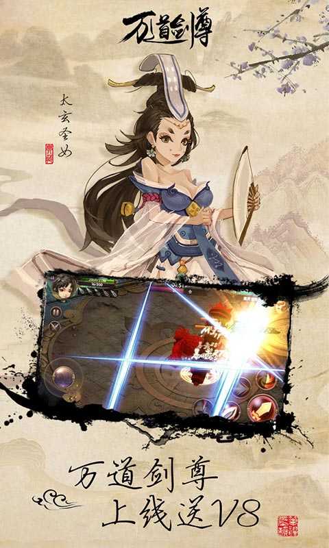 萬(wàn)道劍尊圖4