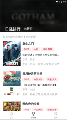 大师兄影视（2025）