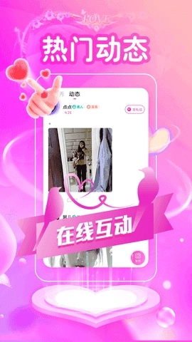 附近爱闪聊安卓版图4