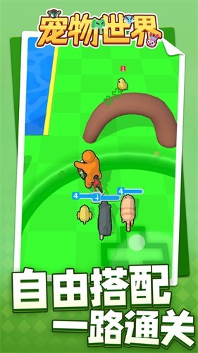 宠物世界图2