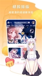 爱优漫app官方版图2