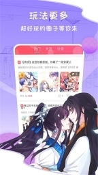 爱优漫app官方版图3