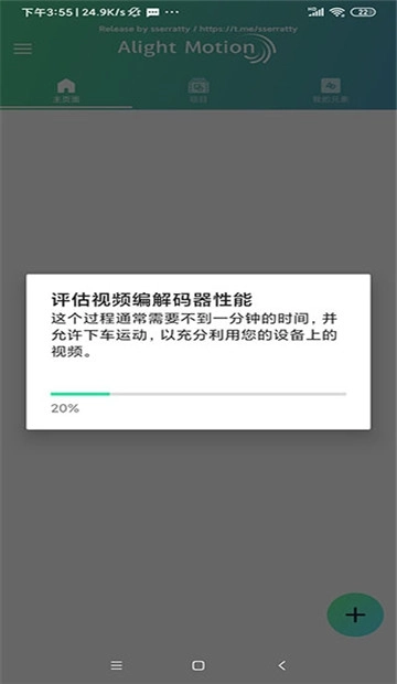 alight motion中文版正版图5