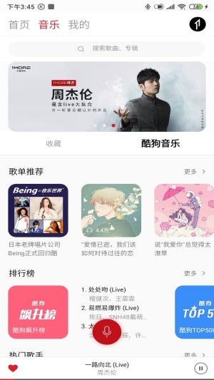 1more music汉化版