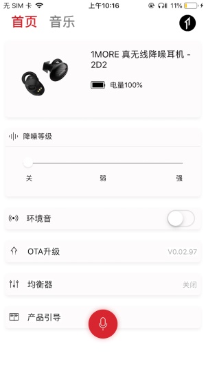 1more music汉化版