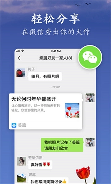 美篇制作app找回版本图2