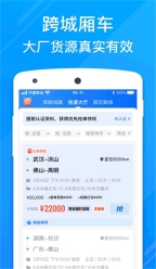 福佑卡车司机版最新版(1)