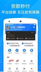 福佑卡车司机版最新版(2)