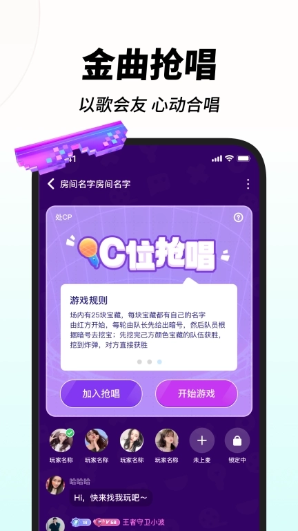 嗨歌app官方版图2