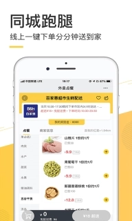 本地玩安卓版图1