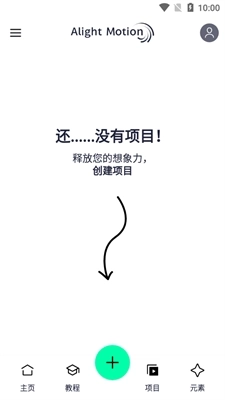 alight motion中文正版图2