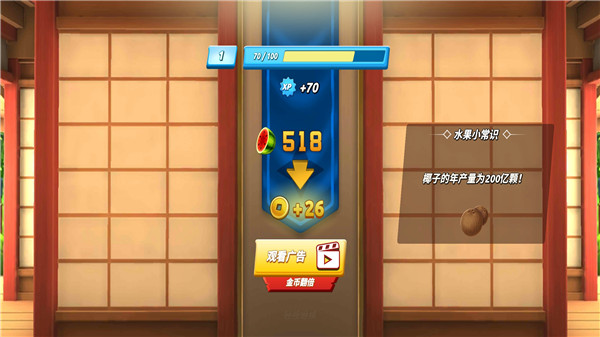 水果忍者2无限杨桃钻石版