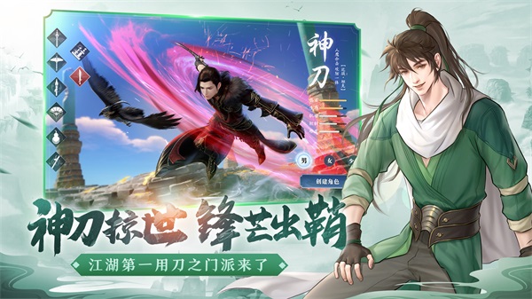 天涯明月刀最新版截图