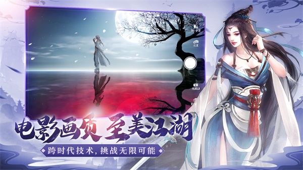 天涯明月刀最新版截图