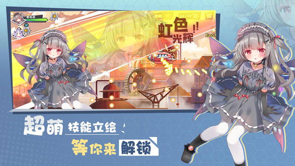 交错残响b服图2