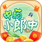 中药小郎中红包版